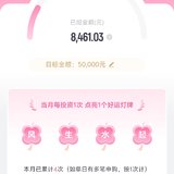 百万计划，点亮起