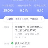 8周了