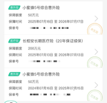 又是一年续保期