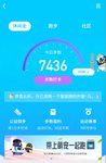 运动打卡