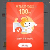 双十一的优质羊毛