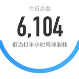 5000步打卡305天