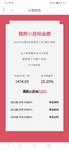 收益率不错，收益不多，本金太少啊