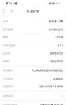 安易盈攒一笔