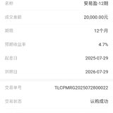 安易盈攒一笔