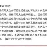 持有广州医保的看过来：49元可以购买100万保额的医疗险