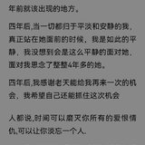 婚姻生活｜在QQ空间发现多年前老公来北京找我后写的“情书”