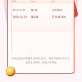 越攒越有