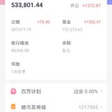 2020年大概攒下3万（23801.44）