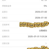 新的一个月攒起来