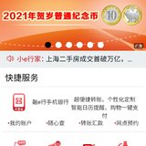 约到了