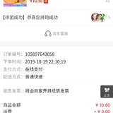 翠cui的小羊毛:0.01元拼购月饼1斤