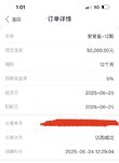 6月晒单啦