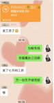 女儿发工资了， 收到女儿的小孝心500元，哈哈