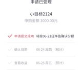 小目标第三次跟投
