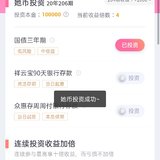 20201113她币投资打卡