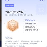 2023年度最后一笔