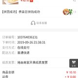 翠cui的小羊毛:0.14元拼购小蛋糕1斤