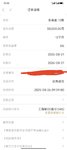 今日回款，再续存！