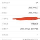 今日回款，再续存！