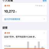 10.19打卡:1万步