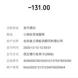 趁双十二再囤20张，剩余43张，小目标每期都跟。