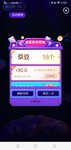 整点红包雨，没看头