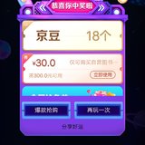 整点红包雨，没看头