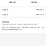 第一次尝试的银行存款产品