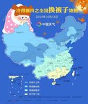 全国换被子地图来了，我还处在盖被单里