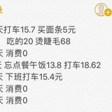 不消费44天，最近6天消费151元