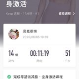 最近都在keep里打卡减脂运动