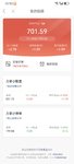 百万计划打卡第二周，攒入700