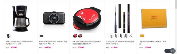 手机积分兑换
