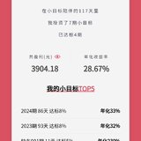 我的小目标从2020开始