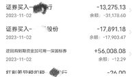 11.3  T+1 交易成功274.69元