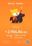 港美股打新6个月，收益2900+