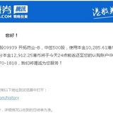 521：开拓药业中签500股~