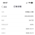 2024最后一攒