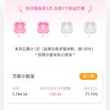 夏日攒钱季，百万计划本周已攒 500 元