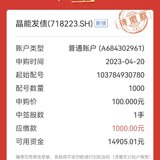 2023年可转债第八签：晶能发债