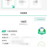 小家三口的保单继续完善中