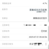 回款复投