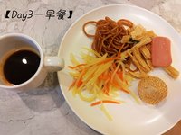 减脂餐的第三天～Day3