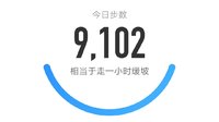 5000步打卡312天