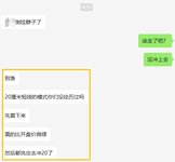 250812：20cm次日冲高回落要淡定