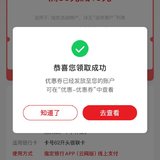 云闪付：25元羊毛，攒入好好攒