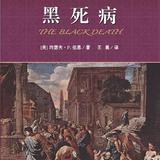 #意大利旅行主题6-《The Black Death》