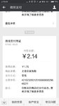 #无现金日#羊毛1.76元。