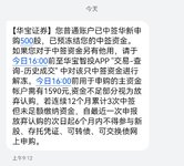 第一次中新股，意外之喜